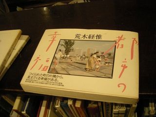 都市の幸福066