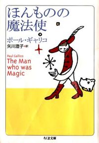 本物の魔法つかいimg003