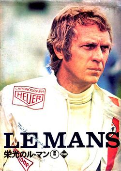 栄光のルマン