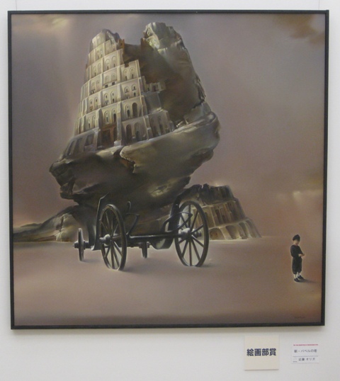 第７４回新制作展新バベルの塔 S100 