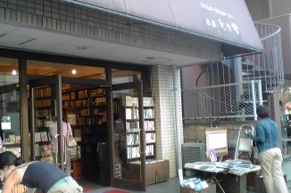 三鷹古書店110925_1551~02