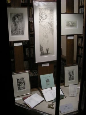 森川ウィンドウ