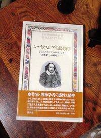 085シェイクスピア